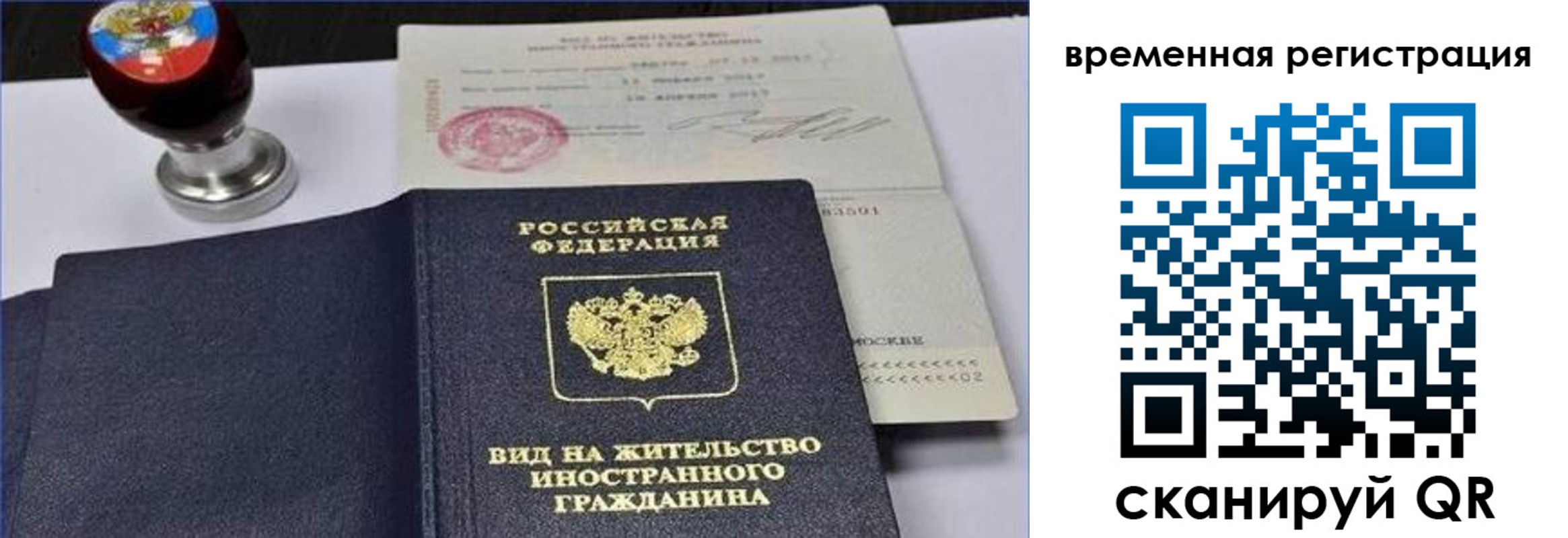 прописка иностранных граждан в Волжском