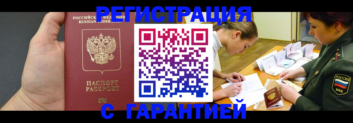 пропишу в квартире в Волжском