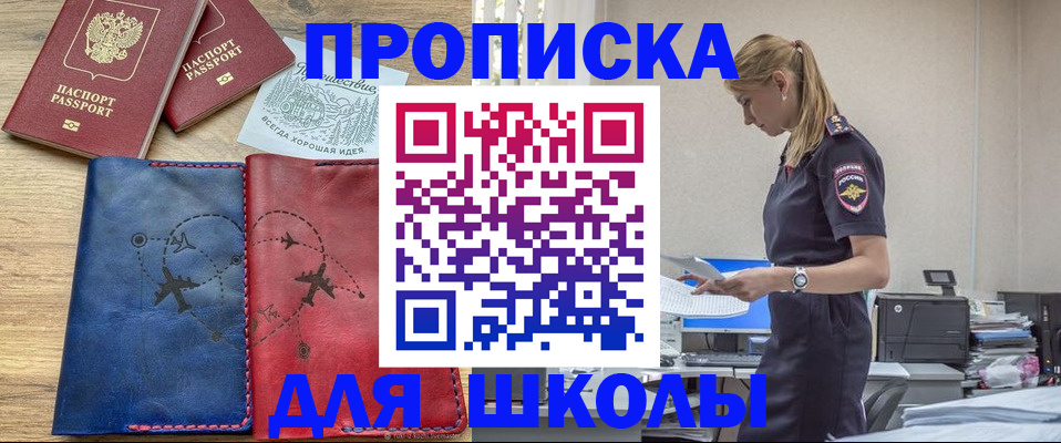временная регистрация гарантия в Волжском