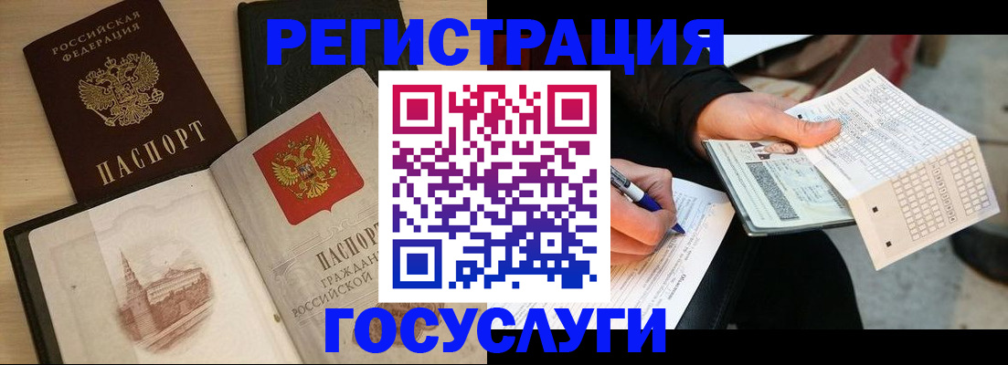 прописка для кредита в Волжском