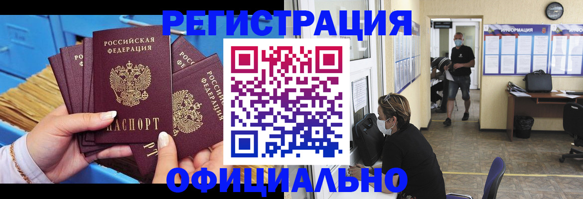 временная регистрация адрес в Волжском