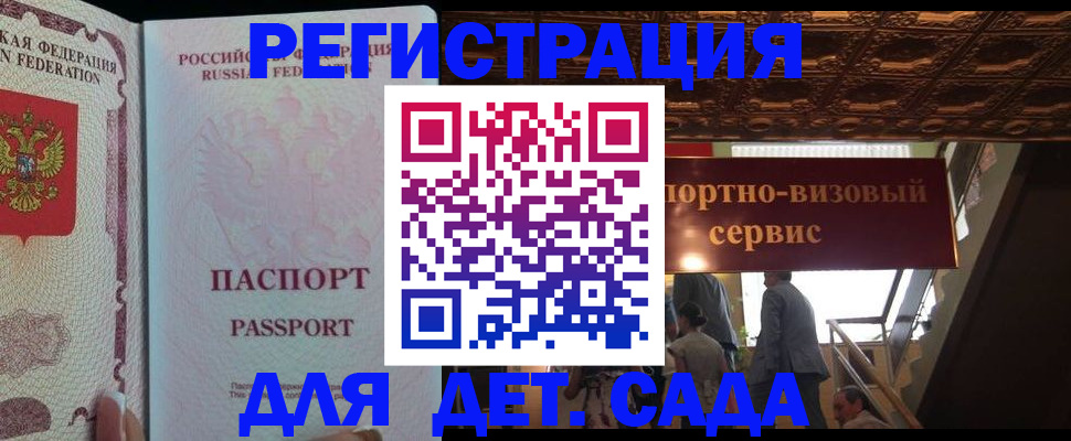 миграционный учет в Волжском