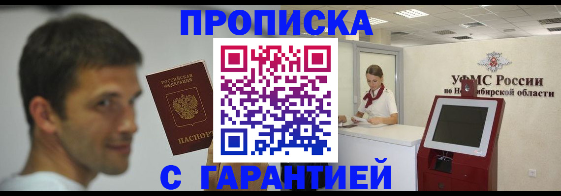 найти адрес прописки в Волжском