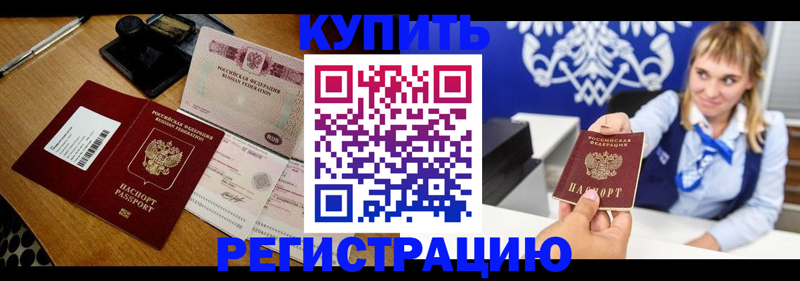 прописка для военкомата в Волжском